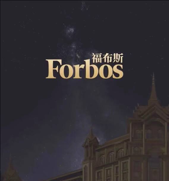 福布斯酒店推出全新健康养生项目